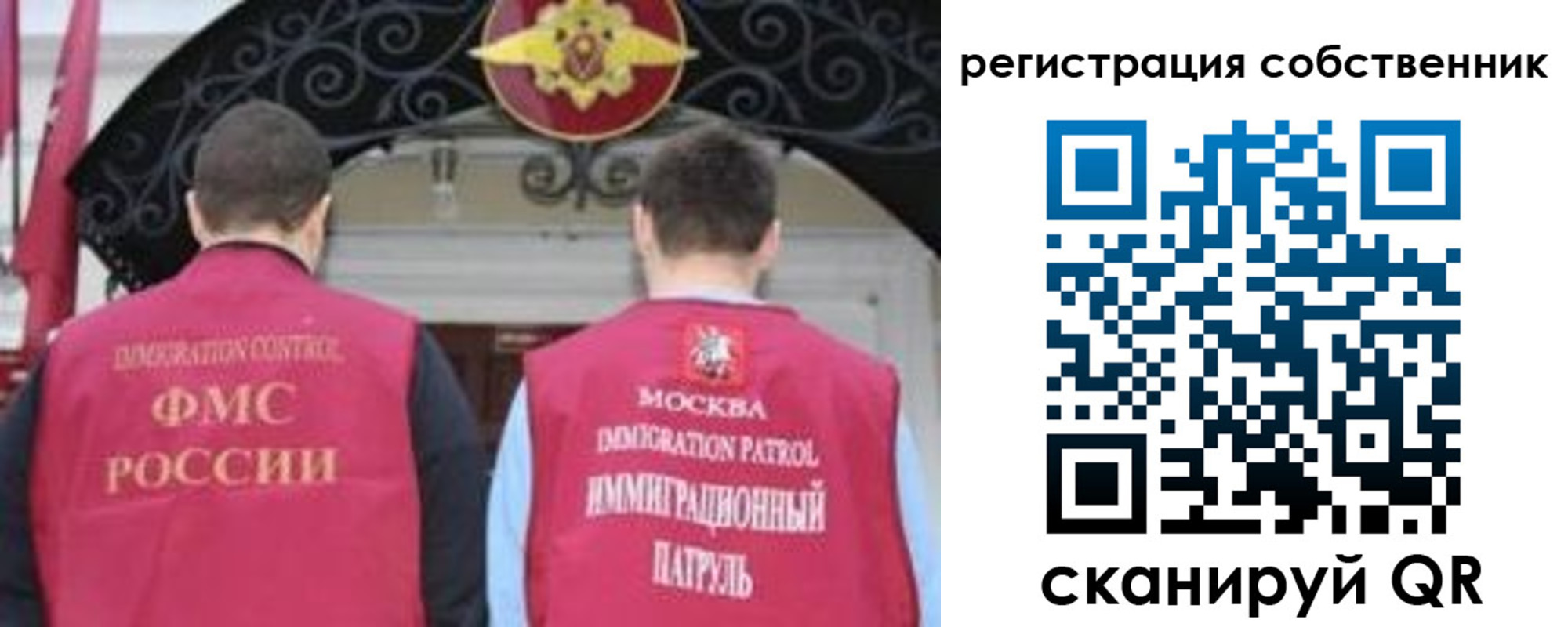 прописка от собственника в Рыбинске