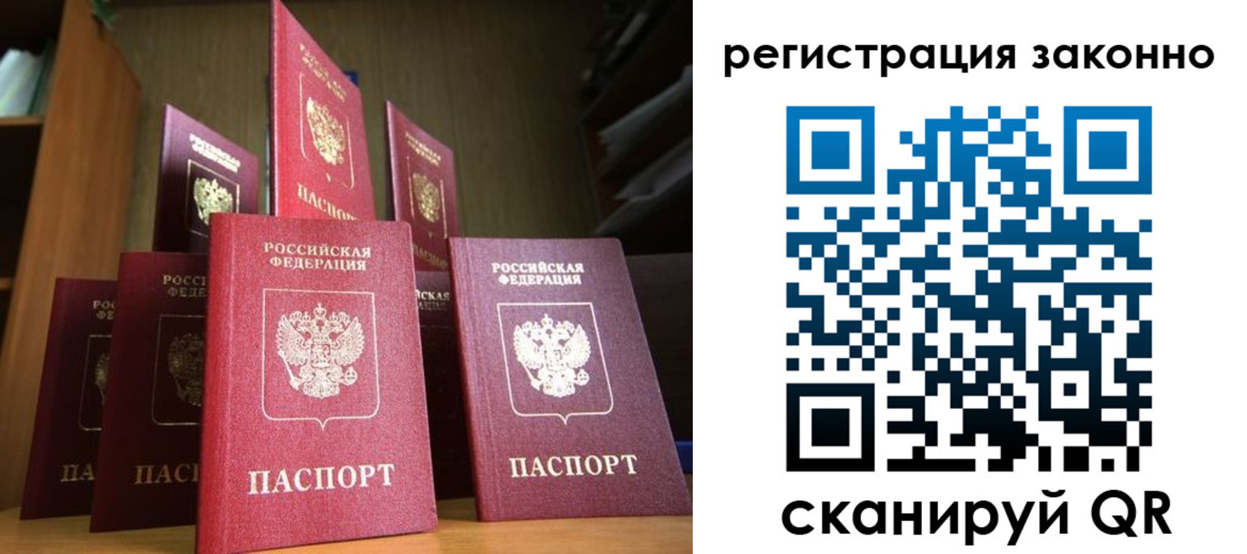 временная регистрация надежно в Рыбинске