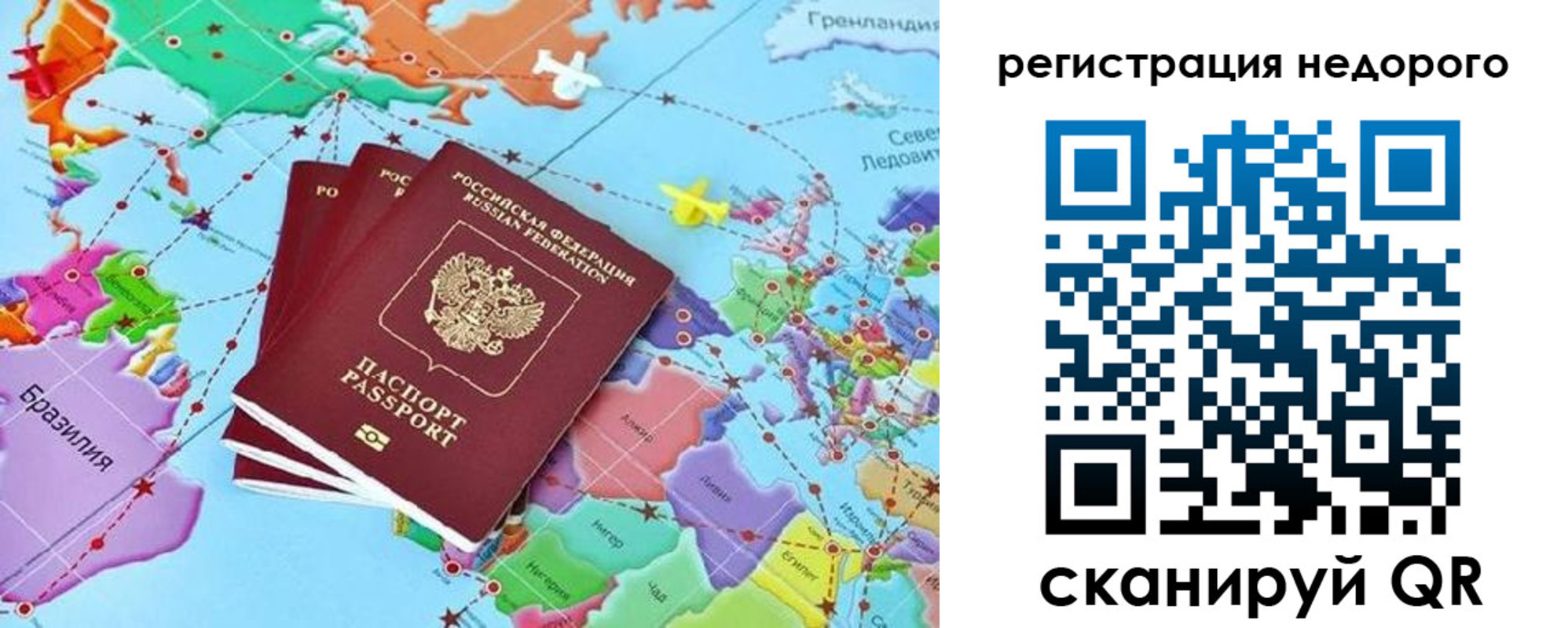 временная прописка в Рыбинске