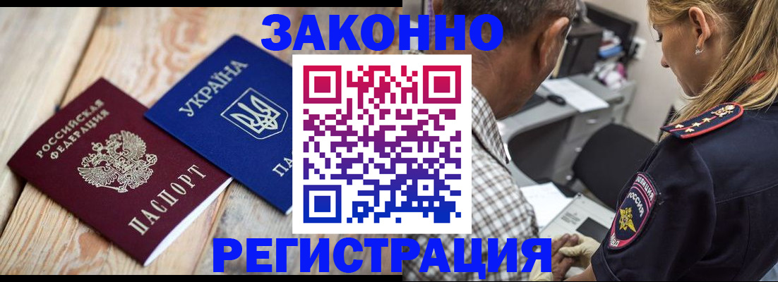 прописка иностранных граждан в Рыбинске