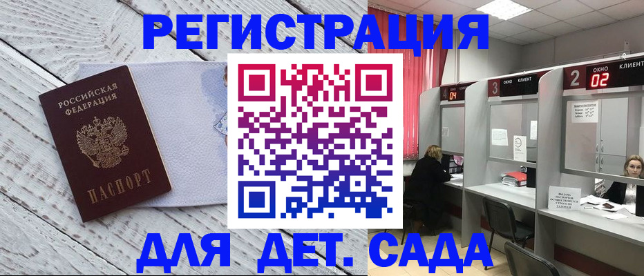 регистрация в Рыбинске
