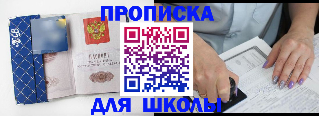 прописка ребенка в Рыбинске