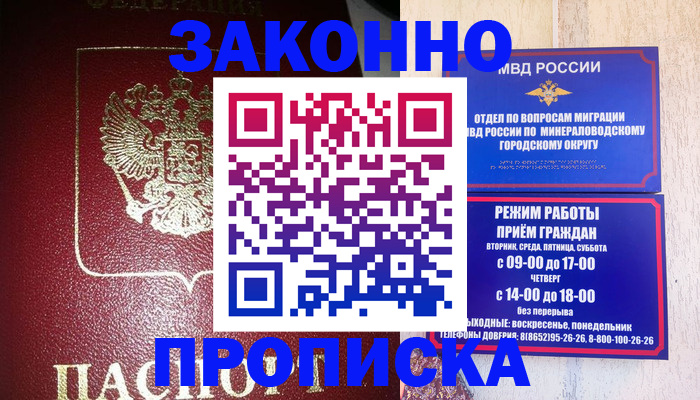временная регистрация адрес в Рыбинске