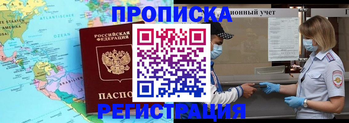 найти адрес прописки в Рыбинске